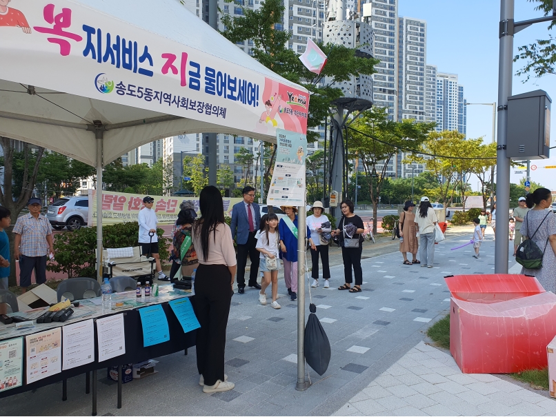 연수구 동별 지역사회보장협의체들이 전국적으로 고독사 위험 사례가 자주 발생함에 따라 지역 내 신복지취약계층 발굴을 위한 찾아가는 현장 캠페인을 잇따라 펼치고 있다